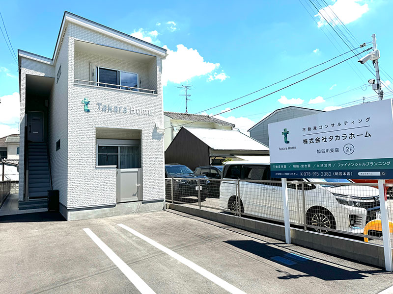 株式会社タカラホームの事務所外観
